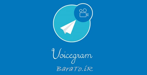 دانلود ویس گرام Voicegram اضافه کردن تماس تصویری به تلگرام