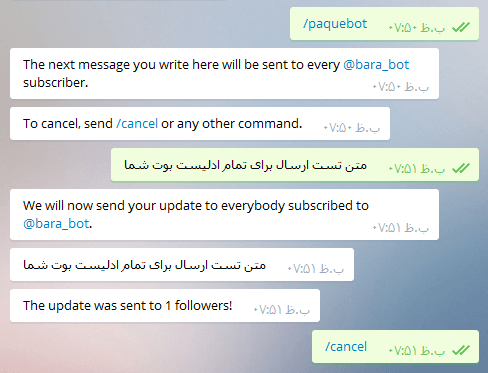 بوت یا ربات تلگرام Telegram bot